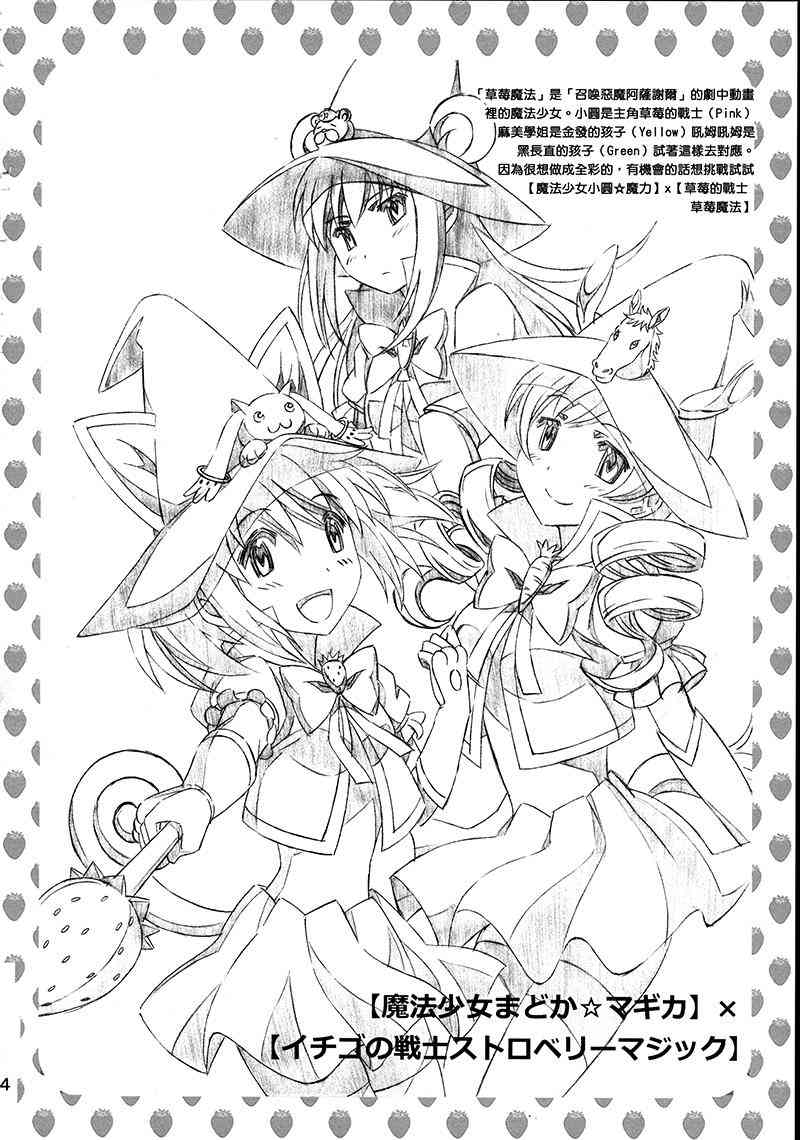 《魔法少女小圆 [新篇] 叛逆的物语》漫画最新章节(C87)Puclla Magi☆Madoka Fan book免费下拉式在线观看章节第【53】张图片