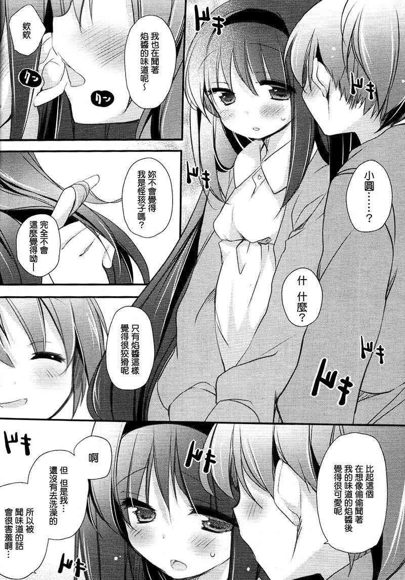 《魔法少女小圆 [新篇] 叛逆的物语》漫画最新章节被最爱的气味包覆着免费下拉式在线观看章节第【16】张图片