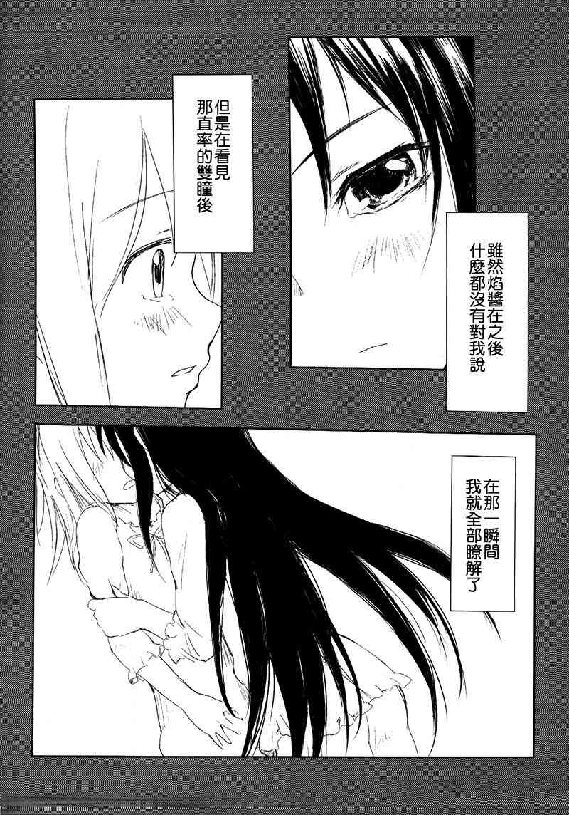 《魔法少女小圆 [新篇] 叛逆的物语》漫画最新章节棉被中的乐园免费下拉式在线观看章节第【10】张图片