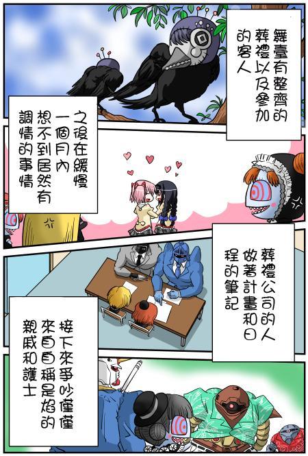 《魔法少女小圆 [新篇] 叛逆的物语》漫画最新章节伪街的作风免费下拉式在线观看章节第【10】张图片