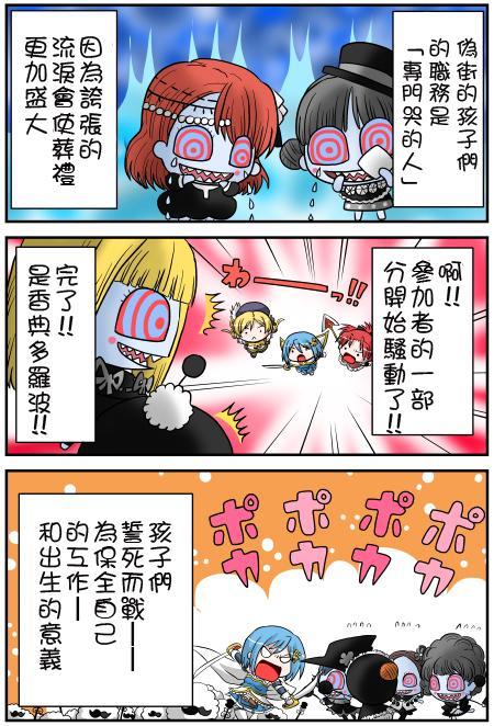 《魔法少女小圆 [新篇] 叛逆的物语》漫画最新章节伪街的作风免费下拉式在线观看章节第【12】张图片