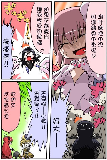 《魔法少女小圆 [新篇] 叛逆的物语》漫画最新章节伪街的作风免费下拉式在线观看章节第【16】张图片