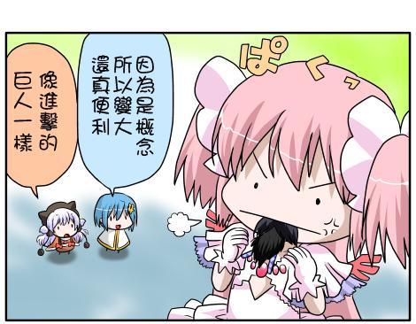 《魔法少女小圆 [新篇] 叛逆的物语》漫画最新章节伪街的作风免费下拉式在线观看章节第【17】张图片