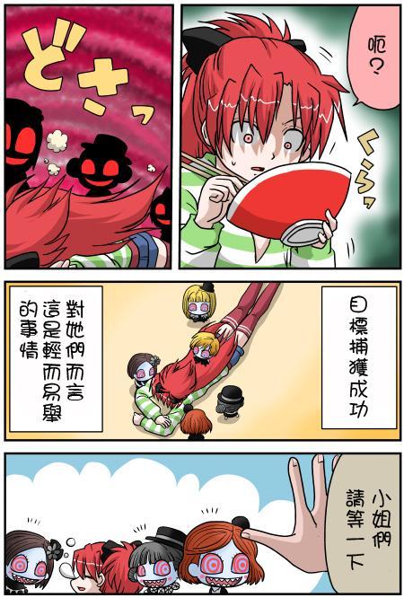 《魔法少女小圆 [新篇] 叛逆的物语》漫画最新章节伪街的作风免费下拉式在线观看章节第【2】张图片