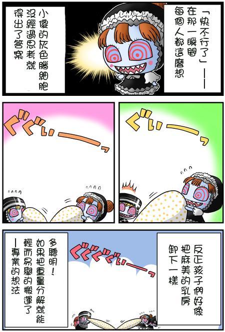 《魔法少女小圆 [新篇] 叛逆的物语》漫画最新章节伪街的作风免费下拉式在线观看章节第【6】张图片