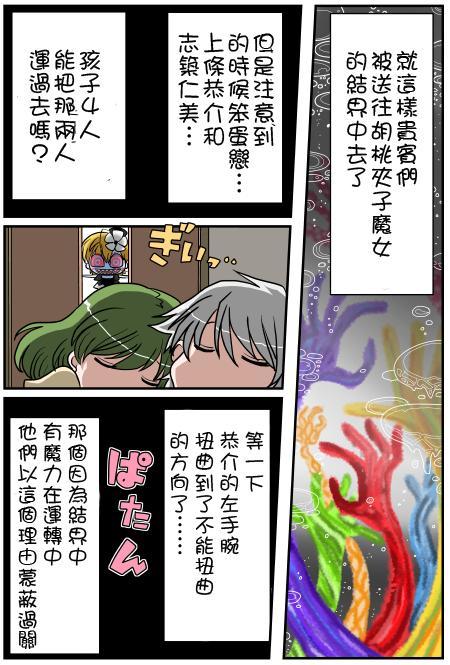 《魔法少女小圆 [新篇] 叛逆的物语》漫画最新章节伪街的作风免费下拉式在线观看章节第【7】张图片