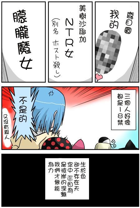 《魔法少女小圆 [新篇] 叛逆的物语》漫画最新章节伪街的作风免费下拉式在线观看章节第【9】张图片