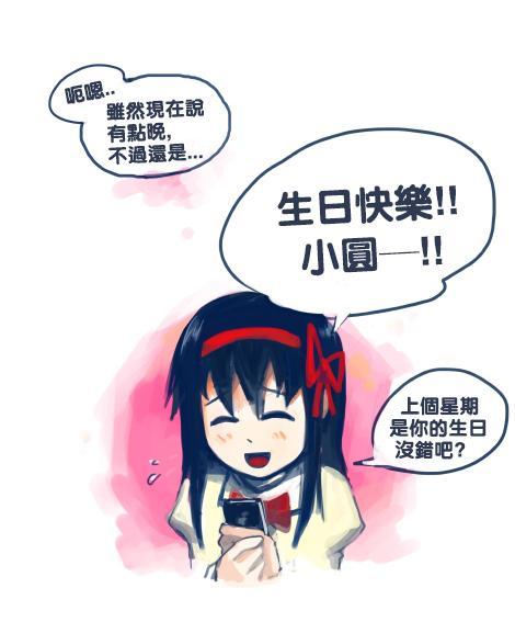 《魔法少女小圆 [新篇] 叛逆的物语》漫画最新章节Siri免费下拉式在线观看章节第【10】张图片