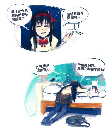 《魔法少女小圆 [新篇] 叛逆的物语》漫画最新章节Siri免费下拉式在线观看章节第【3】张图片