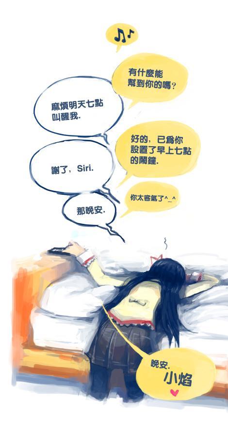 《魔法少女小圆 [新篇] 叛逆的物语》漫画最新章节Siri免费下拉式在线观看章节第【5】张图片