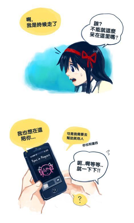 《魔法少女小圆 [新篇] 叛逆的物语》漫画最新章节Siri免费下拉式在线观看章节第【9】张图片