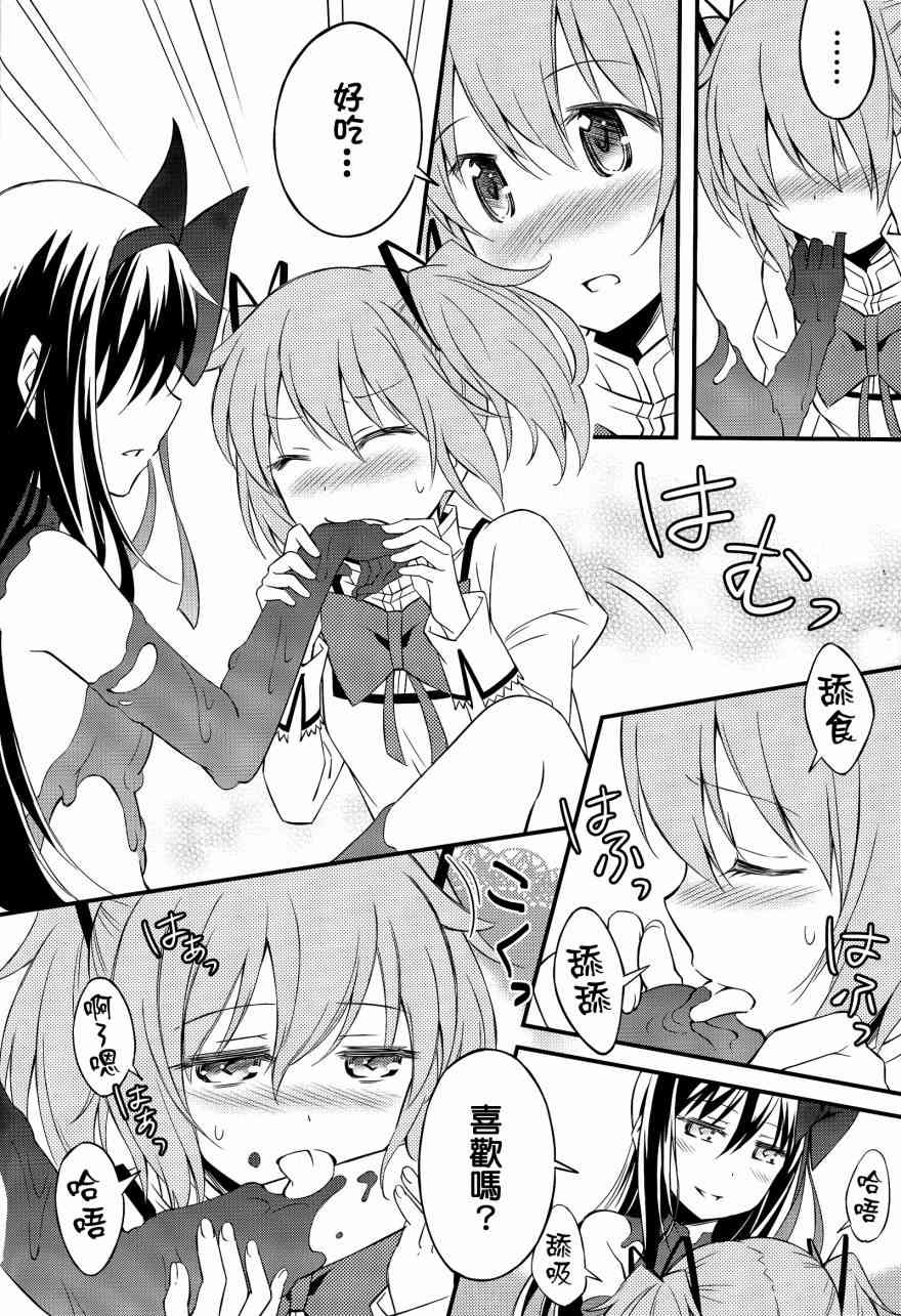 《魔法少女小圆 [新篇] 叛逆的物语》漫画最新章节（C88）自卑的小恶魔免费下拉式在线观看章节第【21】张图片