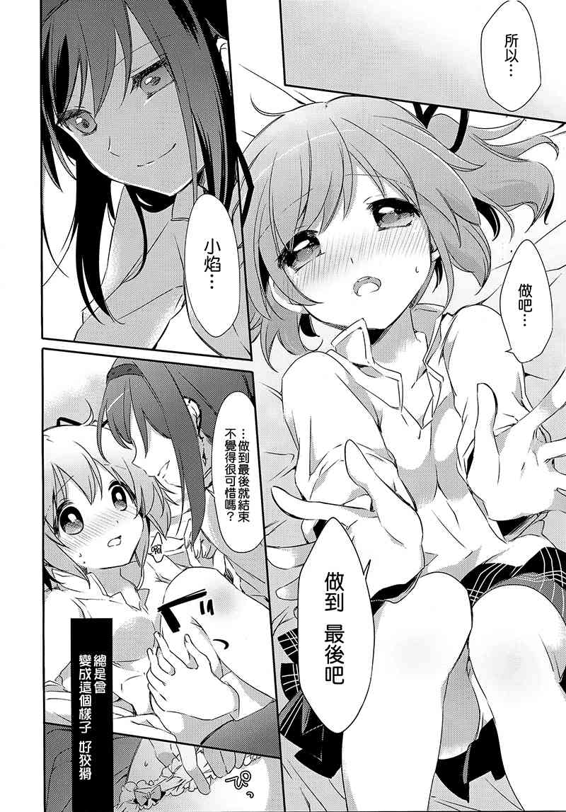 《魔法少女小圆 [新篇] 叛逆的物语》漫画最新章节(C88)归国子女报告しよ！免费下拉式在线观看章节第【4】张图片