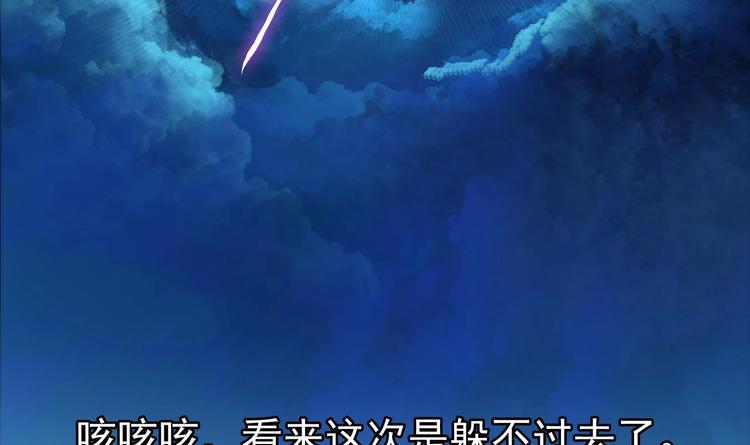 《魔法仙气一乾坤》漫画最新章节第1话 魂穿异界免费下拉式在线观看章节第【24】张图片