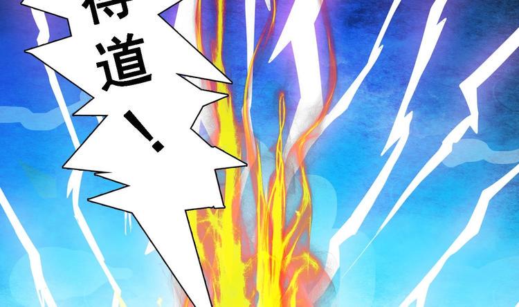 《魔法仙气一乾坤》漫画最新章节第1话 魂穿异界免费下拉式在线观看章节第【39】张图片