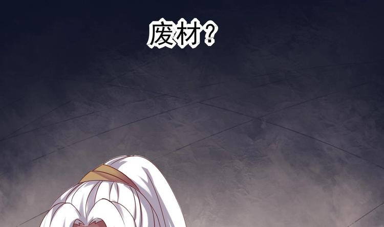 《魔法仙气一乾坤》漫画最新章节第1话 魂穿异界免费下拉式在线观看章节第【92】张图片