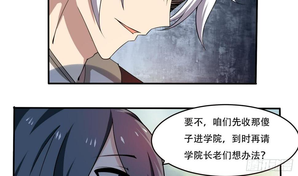 《魔法仙气一乾坤》漫画最新章节第103话 龙云中毒免费下拉式在线观看章节第【17】张图片