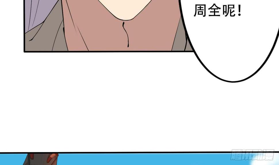 《魔法仙气一乾坤》漫画最新章节第105话 天魔门设计免费下拉式在线观看章节第【30】张图片