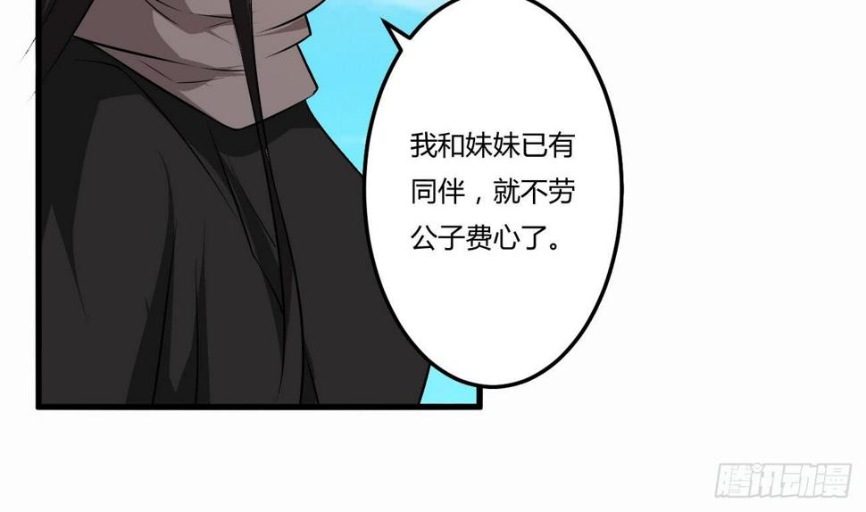 《魔法仙气一乾坤》漫画最新章节第110话 调戏小姐姐可还行免费下拉式在线观看章节第【19】张图片