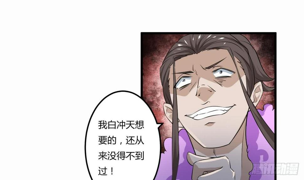 《魔法仙气一乾坤》漫画最新章节第110话 调戏小姐姐可还行免费下拉式在线观看章节第【27】张图片