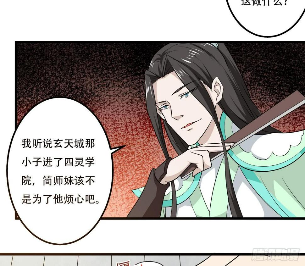 《魔法仙气一乾坤》漫画最新章节第120话 开课第一天免费下拉式在线观看章节第【13】张图片