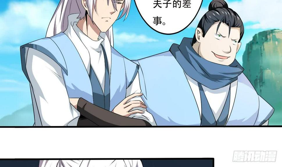 《魔法仙气一乾坤》漫画最新章节第121话 路遇学员被欺免费下拉式在线观看章节第【7】张图片