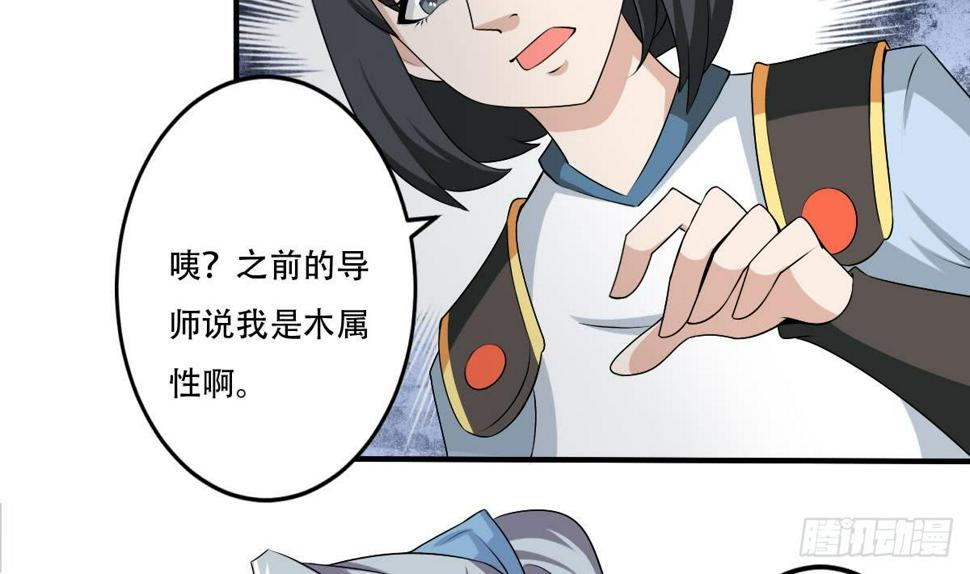 《魔法仙气一乾坤》漫画最新章节第123话 废物班级免费下拉式在线观看章节第【11】张图片