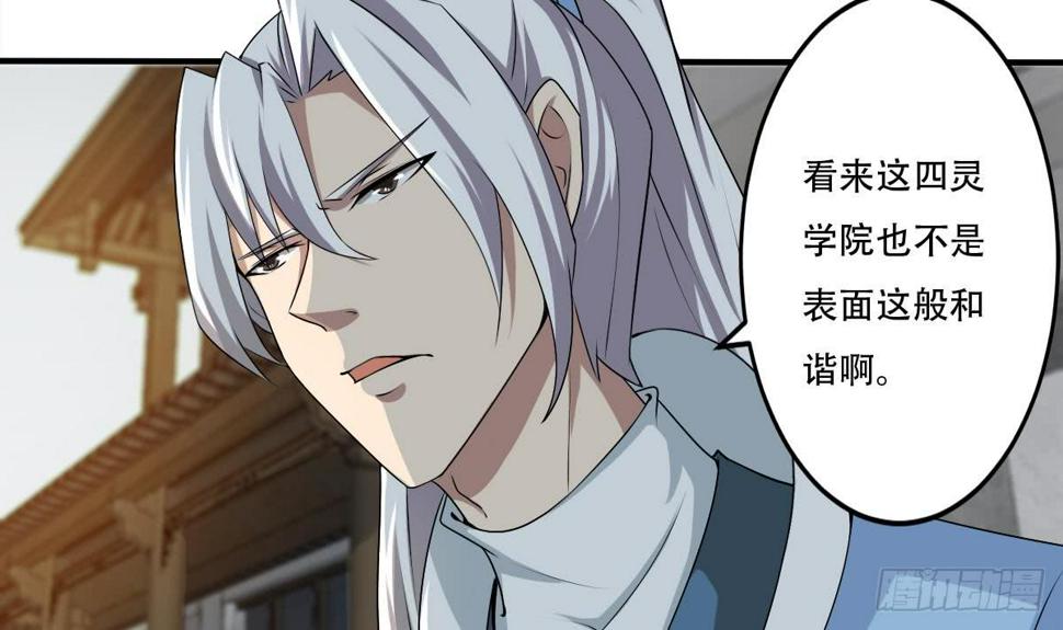 《魔法仙气一乾坤》漫画最新章节第123话 废物班级免费下拉式在线观看章节第【12】张图片