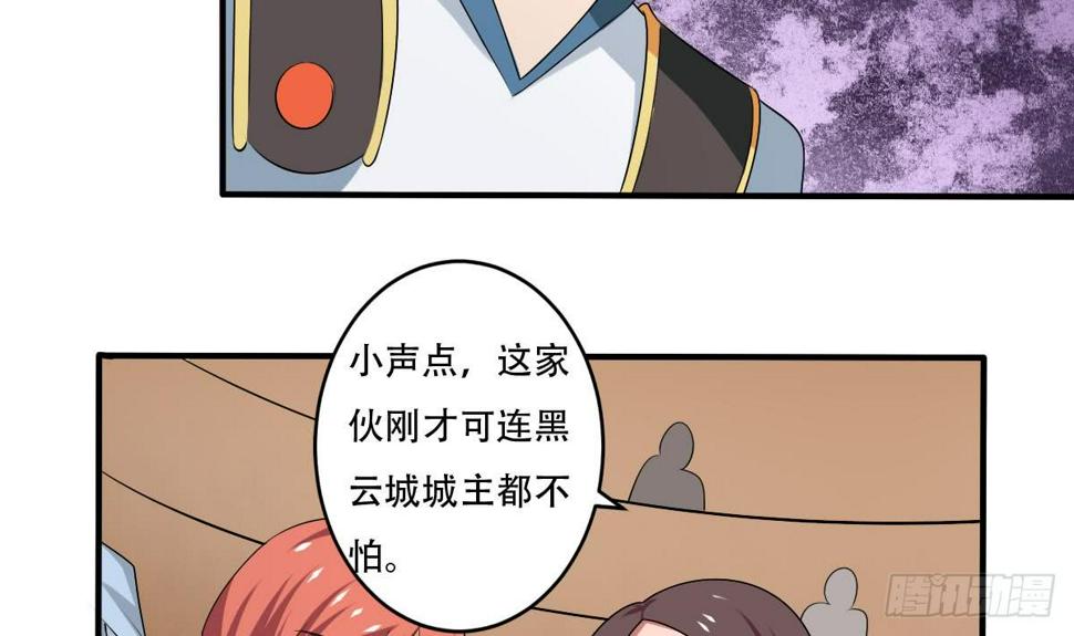 《魔法仙气一乾坤》漫画最新章节第123话 废物班级免费下拉式在线观看章节第【21】张图片