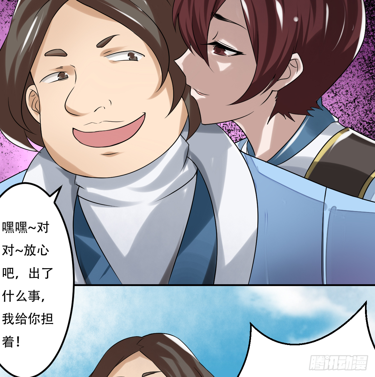 《魔法仙气一乾坤》漫画最新章节第133话 被寻仇辽免费下拉式在线观看章节第【26】张图片