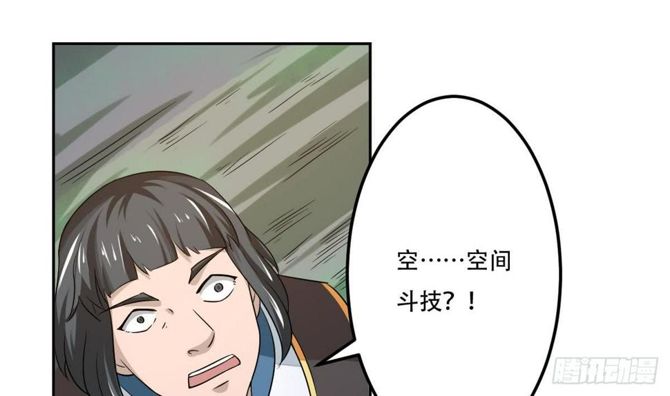 《魔法仙气一乾坤》漫画最新章节第133话 被寻仇辽免费下拉式在线观看章节第【7】张图片