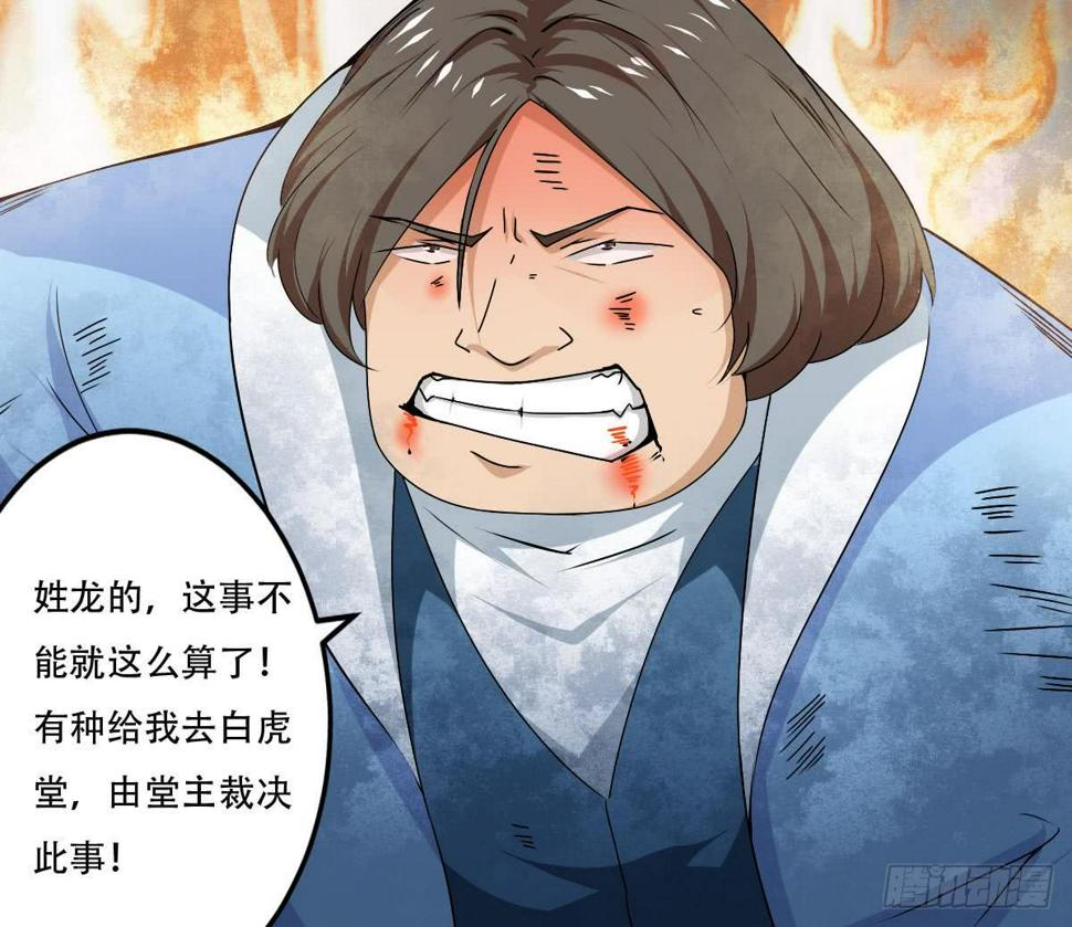 《魔法仙气一乾坤》漫画最新章节第135话 该出手时就出手呀免费下拉式在线观看章节第【15】张图片