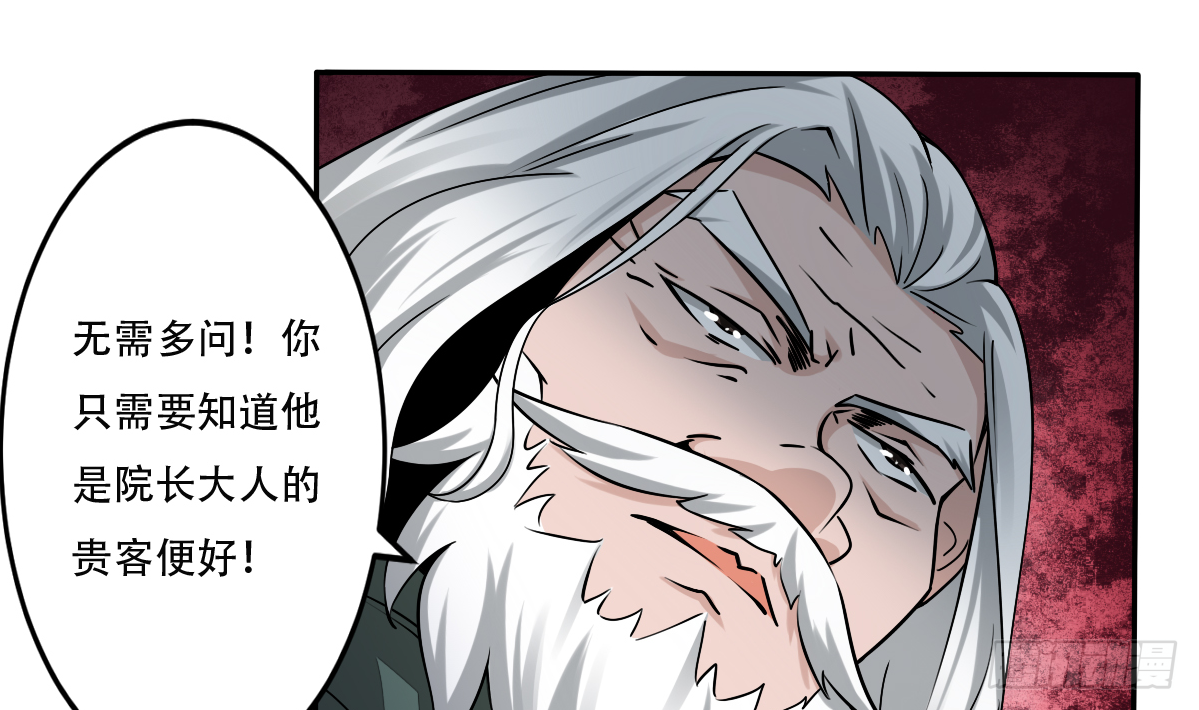 《魔法仙气一乾坤》漫画最新章节第140话 院长的贵客免费下拉式在线观看章节第【16】张图片