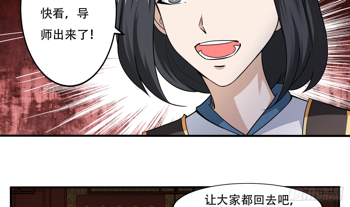 《魔法仙气一乾坤》漫画最新章节第140话 院长的贵客免费下拉式在线观看章节第【24】张图片