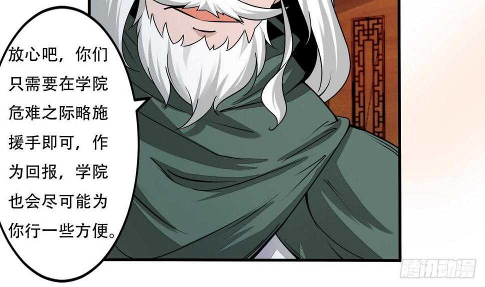 《魔法仙气一乾坤》漫画最新章节第140话 院长的贵客免费下拉式在线观看章节第【8】张图片