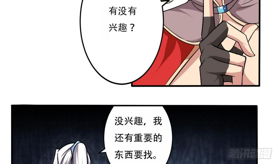 《魔法仙气一乾坤》漫画最新章节第145话 别着急走嘛~免费下拉式在线观看章节第【25】张图片