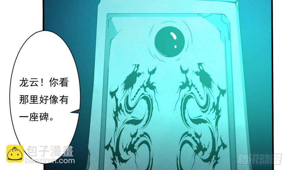 《魔法仙气一乾坤》漫画最新章节第168话 目的为何？免费下拉式在线观看章节第【6】张图片