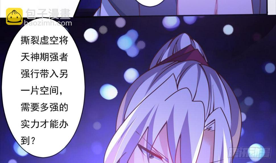 《魔法仙气一乾坤》漫画最新章节第171话 完成任务免费下拉式在线观看章节第【10】张图片