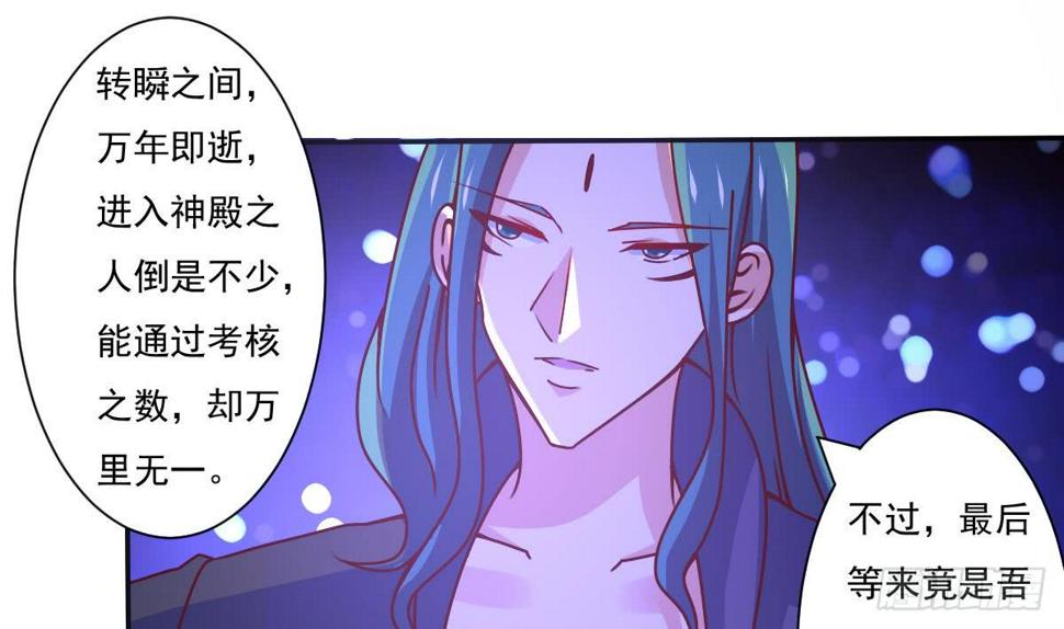 《魔法仙气一乾坤》漫画最新章节第171话 完成任务免费下拉式在线观看章节第【16】张图片