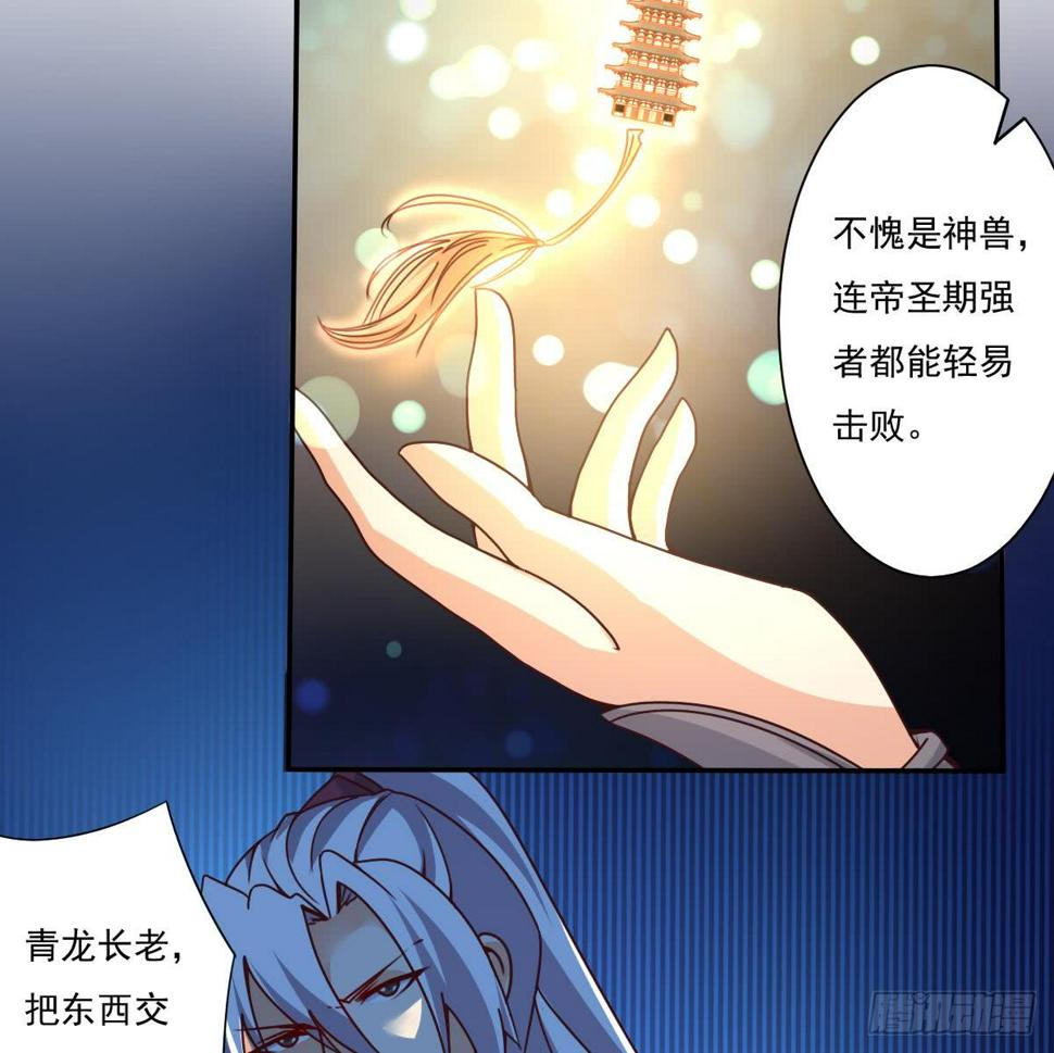 《魔法仙气一乾坤》漫画最新章节第173话 西龙族长老免费下拉式在线观看章节第【26】张图片