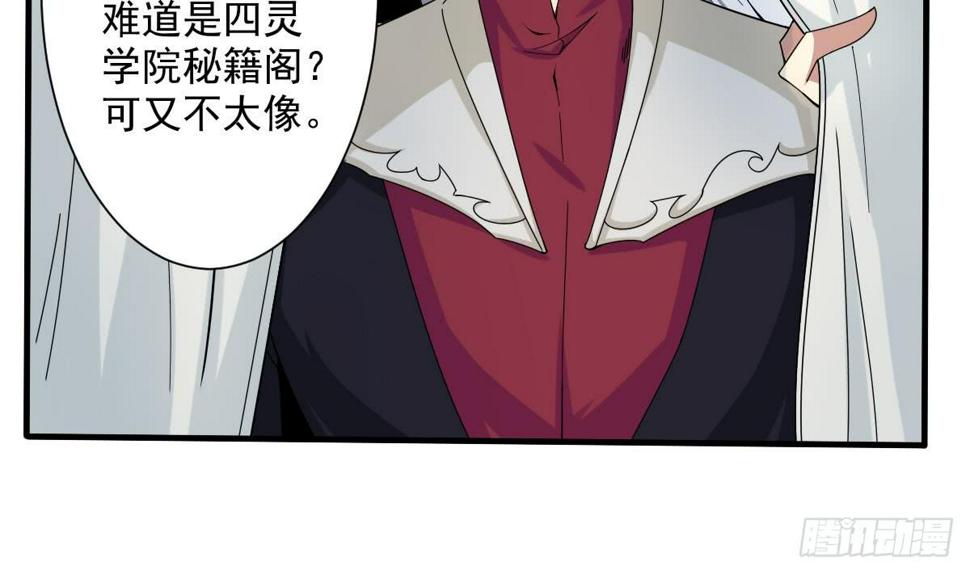 《魔法仙气一乾坤》漫画最新章节第176话 废弃的秘籍阁免费下拉式在线观看章节第【20】张图片