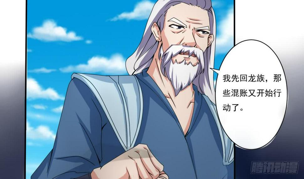 《魔法仙气一乾坤》漫画最新章节第180话 无缘相见免费下拉式在线观看章节第【10】张图片