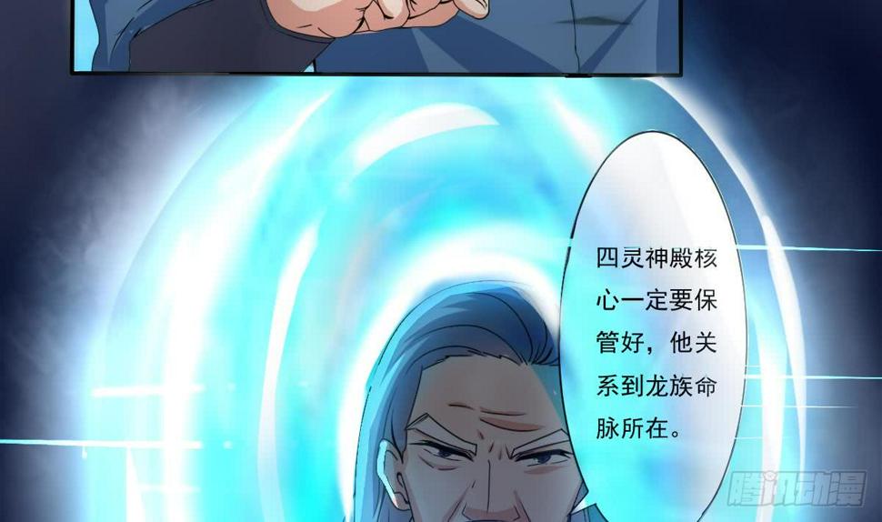 《魔法仙气一乾坤》漫画最新章节第180话 无缘相见免费下拉式在线观看章节第【11】张图片