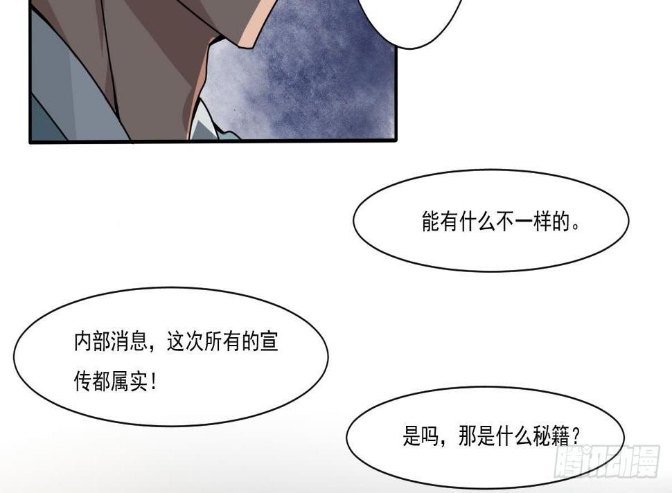 《魔法仙气一乾坤》漫画最新章节第180话 无缘相见免费下拉式在线观看章节第【21】张图片