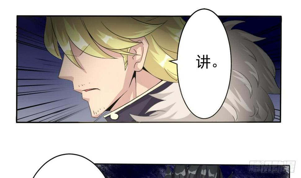 《魔法仙气一乾坤》漫画最新章节第181话 功法残卷免费下拉式在线观看章节第【25】张图片