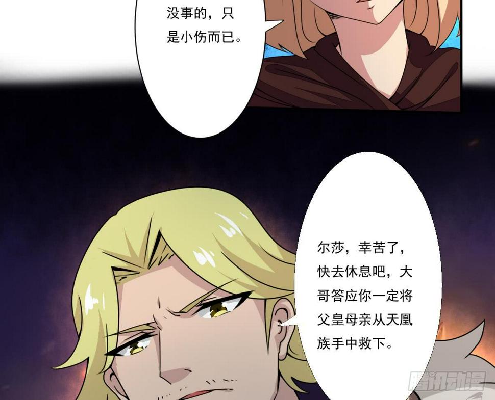 《魔法仙气一乾坤》漫画最新章节第184话 有人突破？免费下拉式在线观看章节第【14】张图片