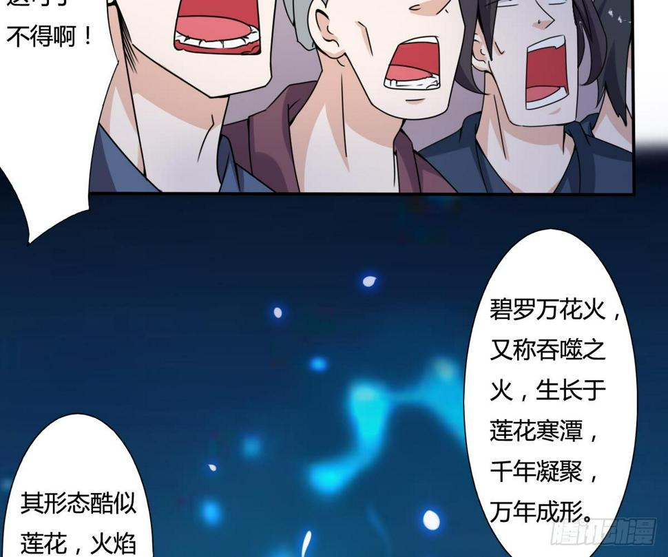 《魔法仙气一乾坤》漫画最新章节第188话 绿藻参免费下拉式在线观看章节第【14】张图片