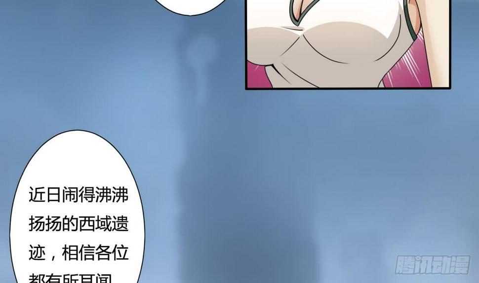 《魔法仙气一乾坤》漫画最新章节第188话 绿藻参免费下拉式在线观看章节第【17】张图片