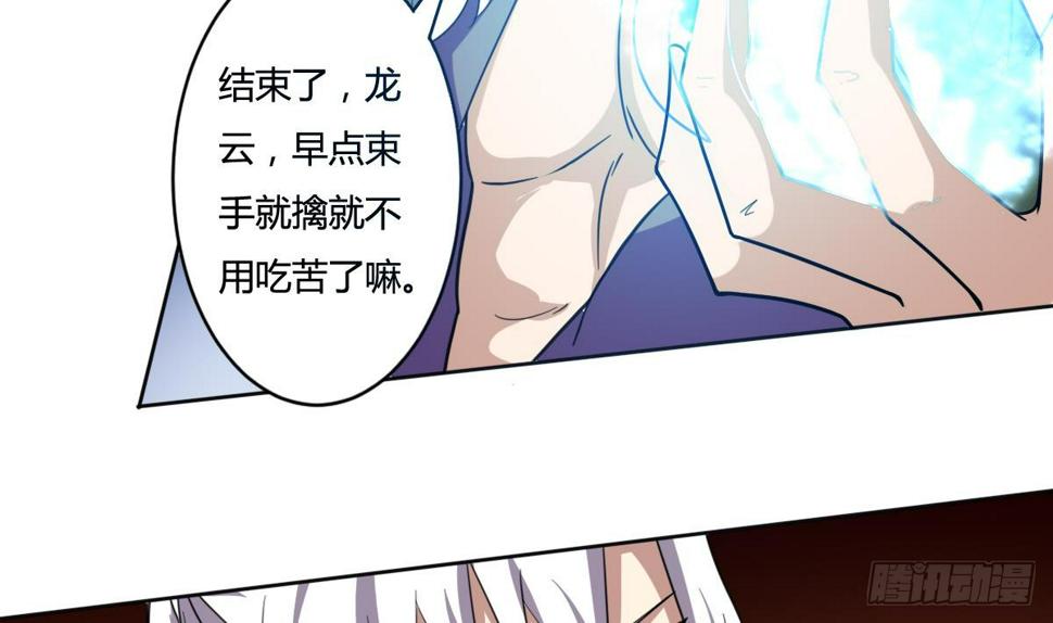 《魔法仙气一乾坤》漫画最新章节第198话 束手就擒免费下拉式在线观看章节第【20】张图片