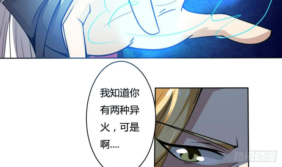 《魔法仙气一乾坤》漫画最新章节第198话 束手就擒免费下拉式在线观看章节第【24】张图片